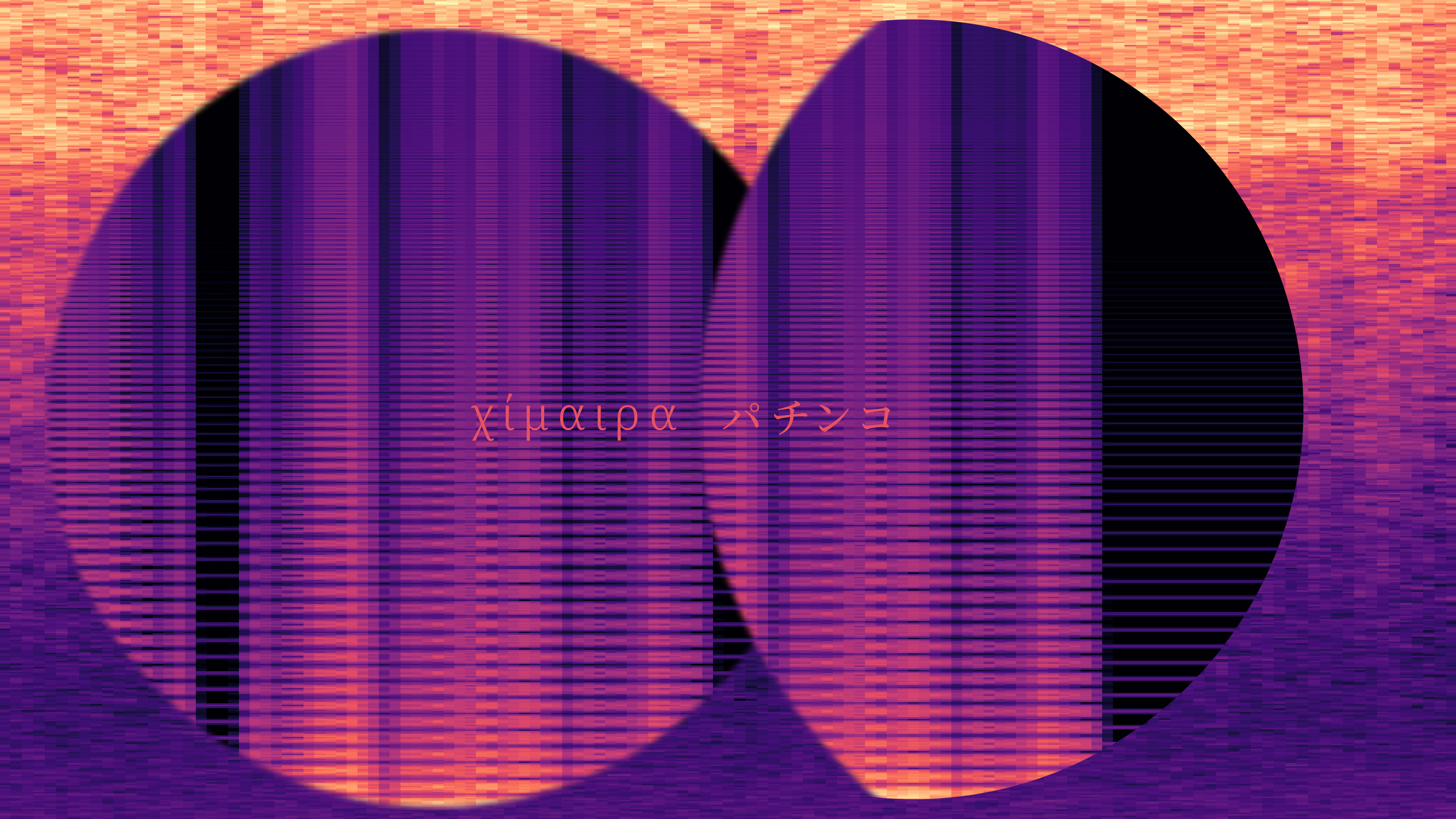 CHIMÆRA PACHINKO — χίμαιρα パチンコ